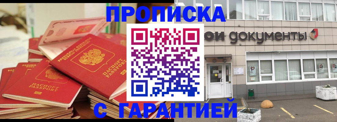 прописка иностранных граждан в Вельске